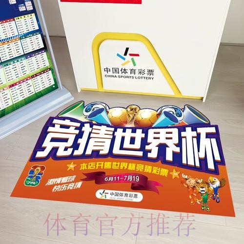 世界杯竞彩入口:玩转投注技巧全攻略 世界杯竞彩入口:玩转投注技巧全攻略